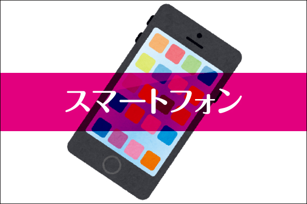 �X�}�[�g�t�H���b�n���B��Z�b�N�XNavi