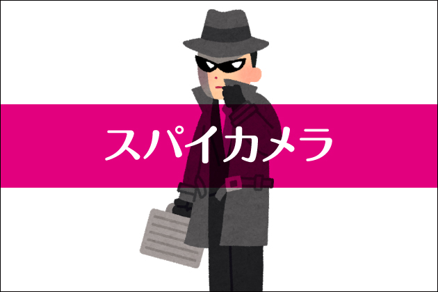 �X�p�C�J�����b�n���B��Z�b�N�XNavi