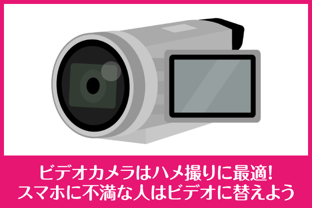 �r�f�I�J�����̓n���B��ɍœK�I�X�}�z�ɕs���Ȑl�̓r�f�I�ɑւ��悤